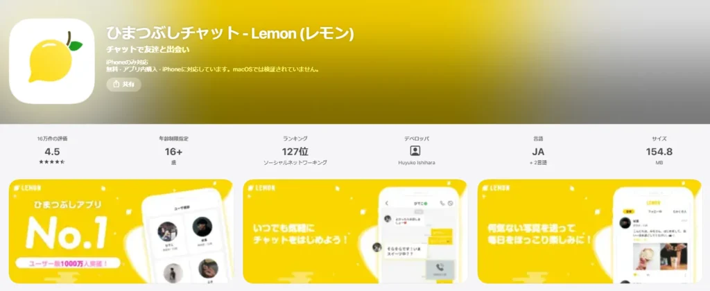 LEMON(レモン)