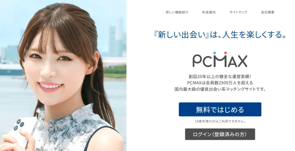PCMAX