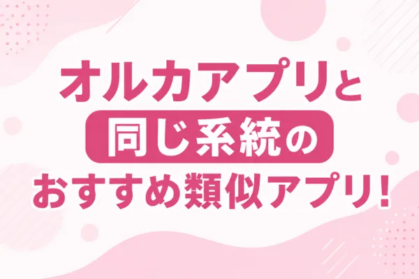 斉藤さんアプリ 暇つぶし 通話 おすすめ